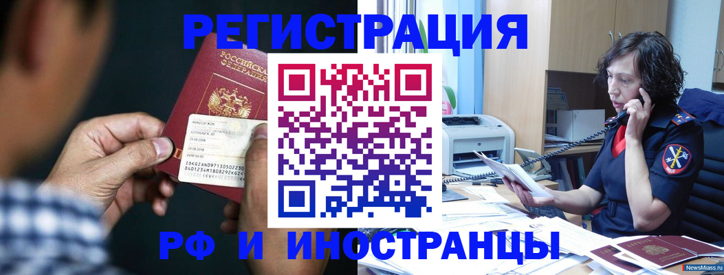 где прописаться в Кинешме