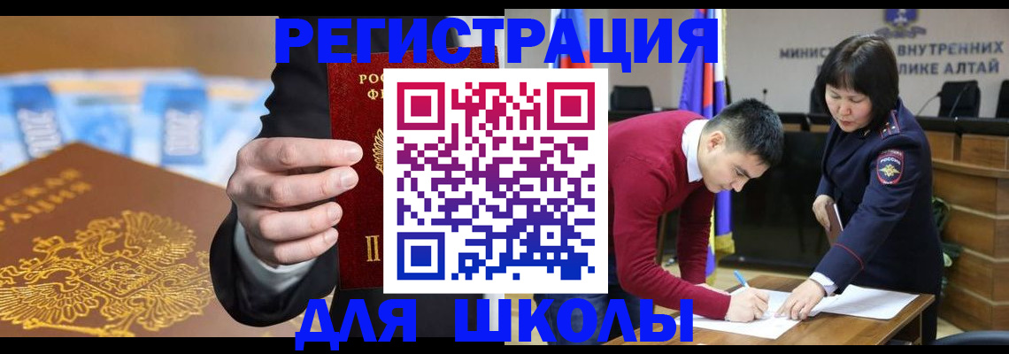 купить прописку в Кинешме