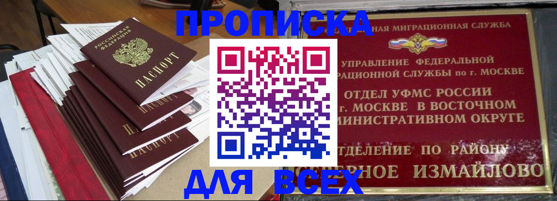 прописка регистрация в Кинешме
