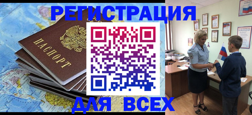 прописка для военкомата в Кинешме