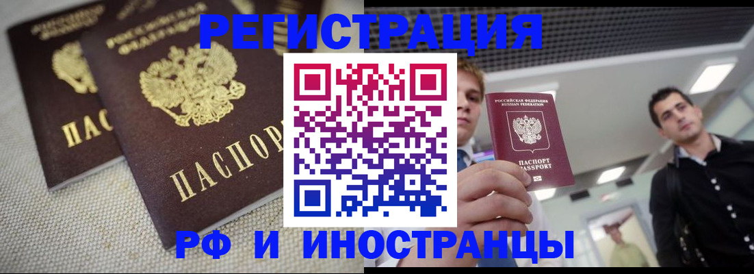 временная регистрация 2025 в Кинешме