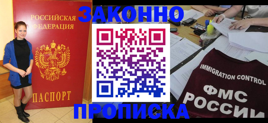 временная регистрация собственник в Кинешме