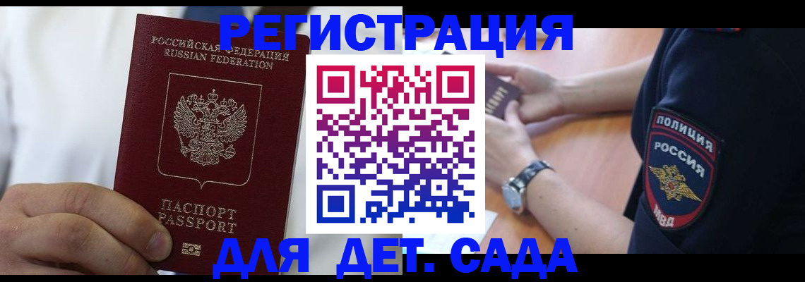 прописка гарантия в Кинешме