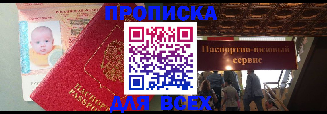 временная регистрация недорого в Кинешме