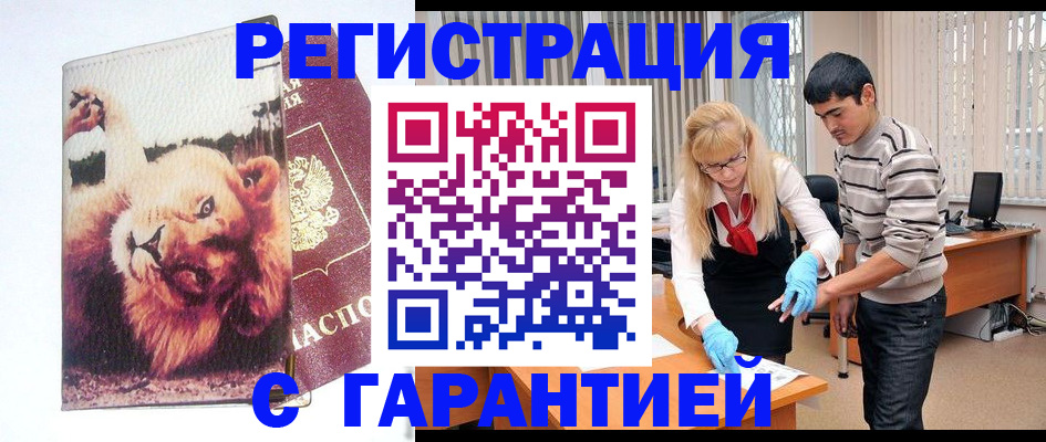 временная регистрация поиск в Кинешме