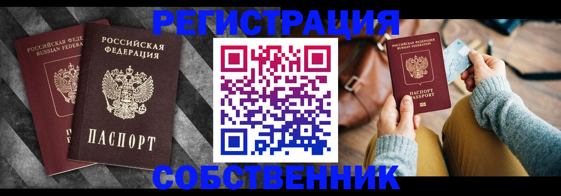 временная регистрация гарантия в Кинешме