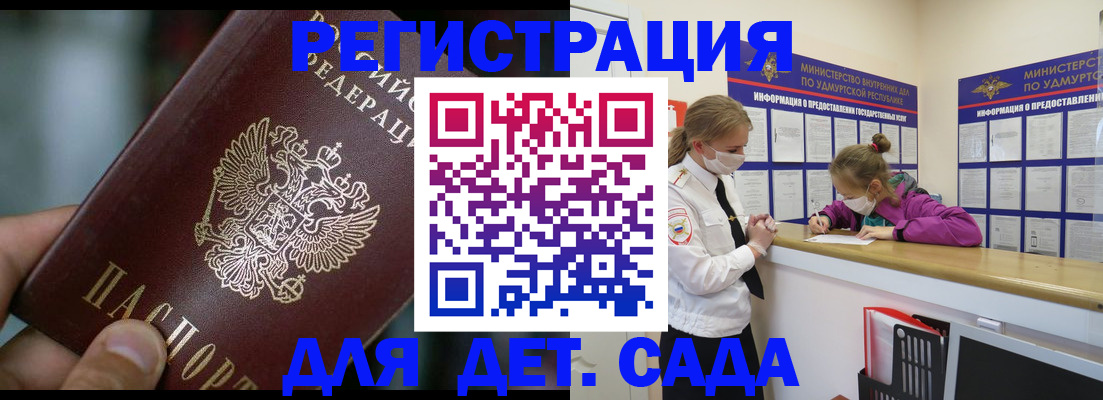 регистрация для школы в Кинешме