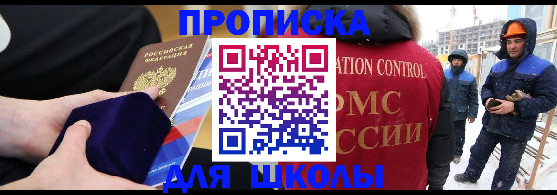 временная регистрация для всех в Кинешме